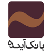 بانک آینده